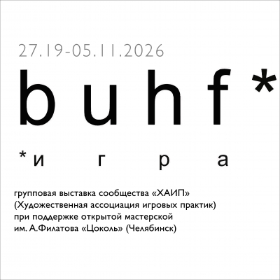 Buhf *