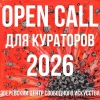 Open call